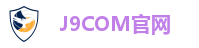 J9COM官网